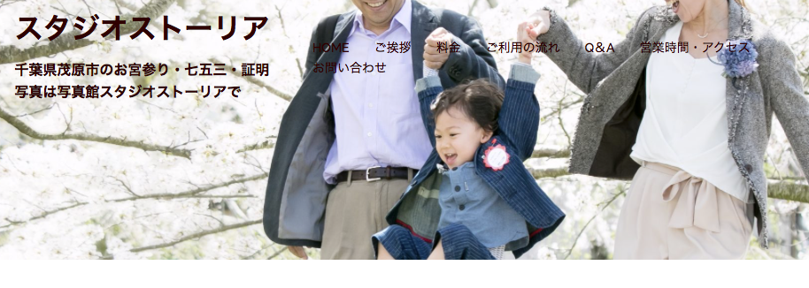 七五三フォトナビ