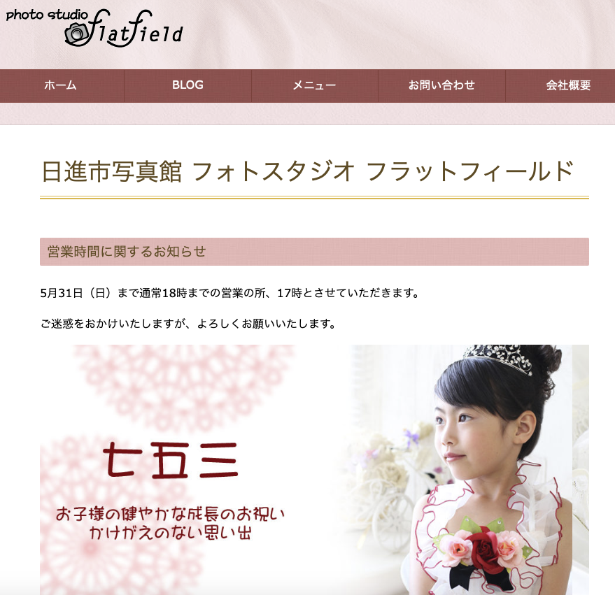 七五三フォトナビ