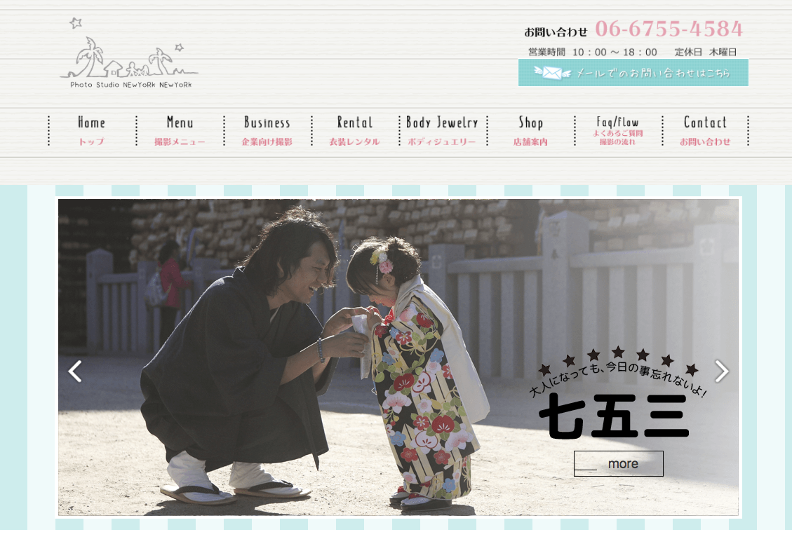 七五三フォトナビ