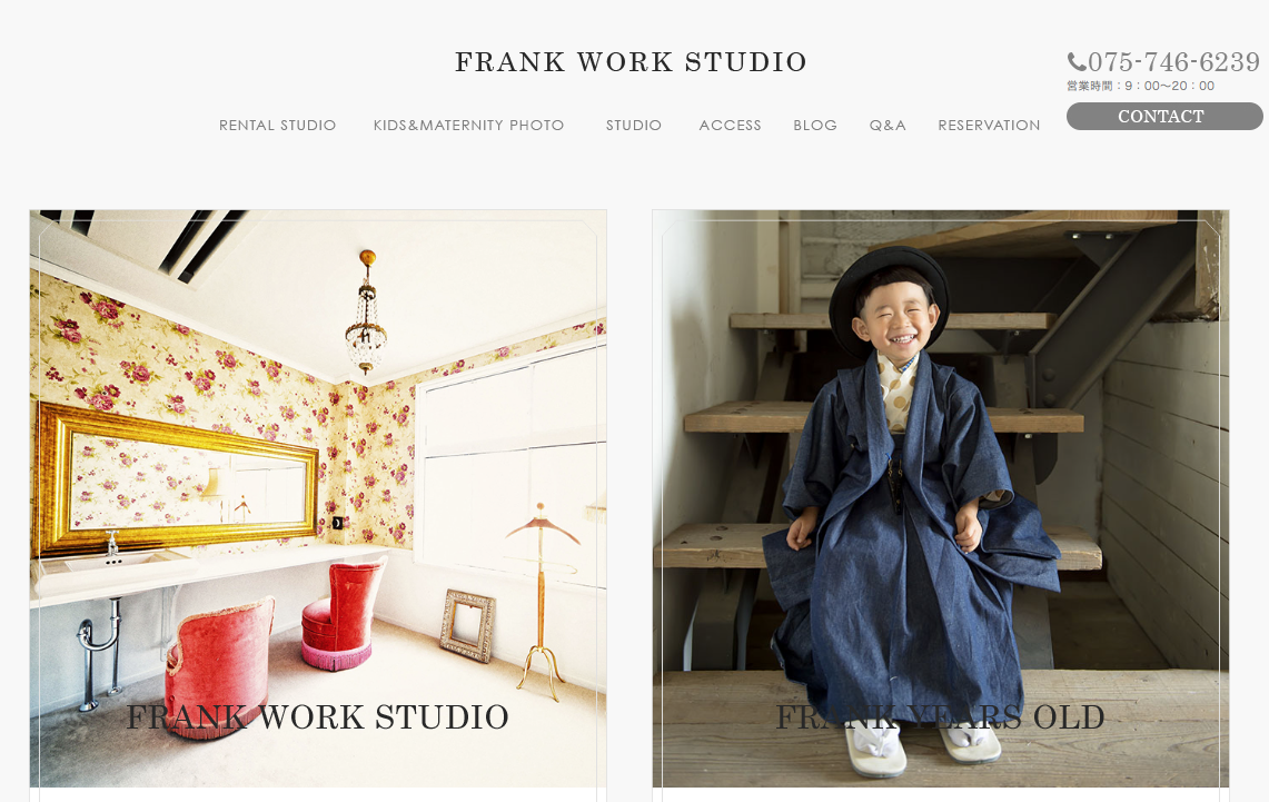 Frank Work Studio フランクワークスタジオ 京都市下京区 七五三フォトナビ