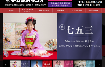 Studio Origami よつばこ店 横浜市都筑区 七五三フォトナビ