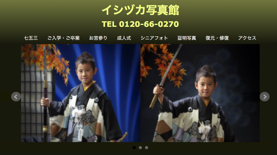 七五三フォトナビ