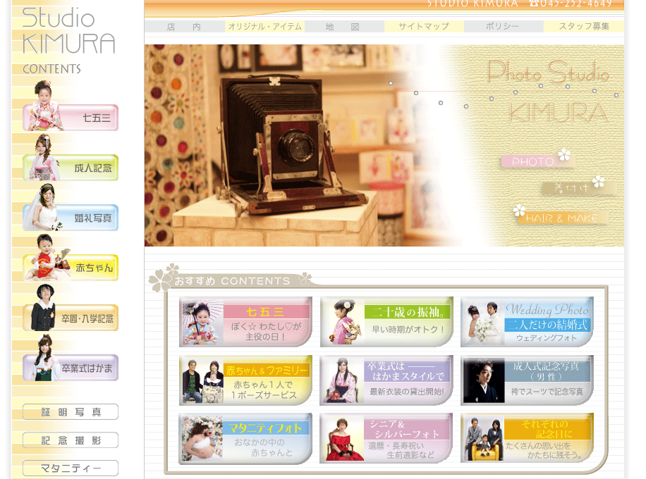 七五三フォトナビ