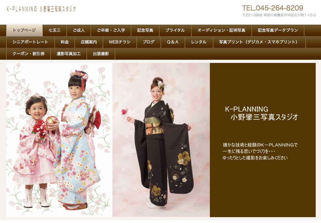 七五三フォトナビ