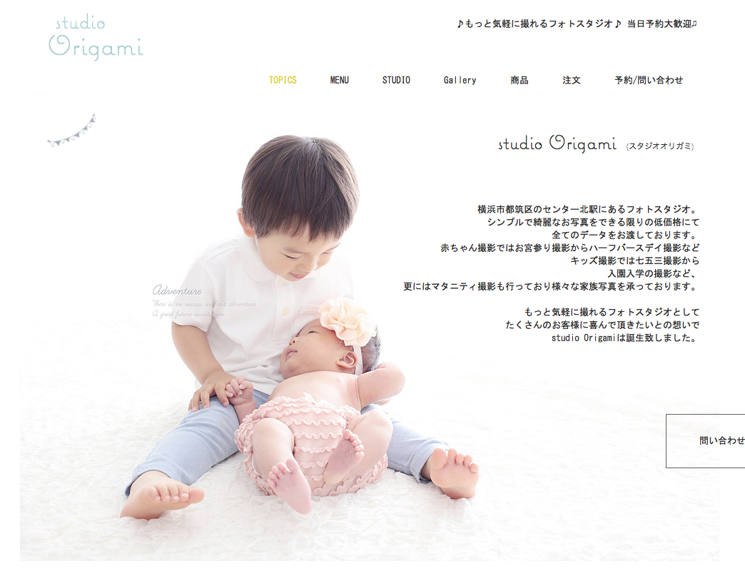 七五三フォトナビ