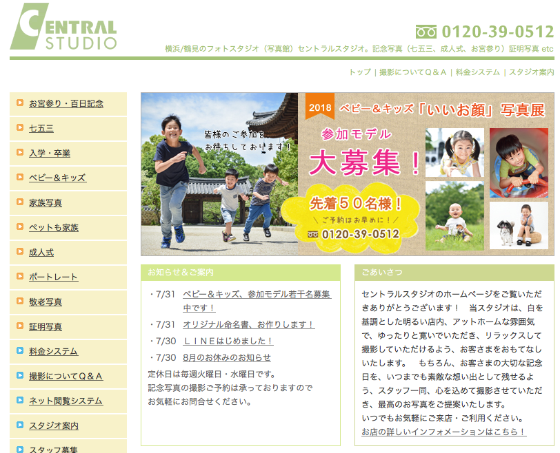 七五三フォトナビ