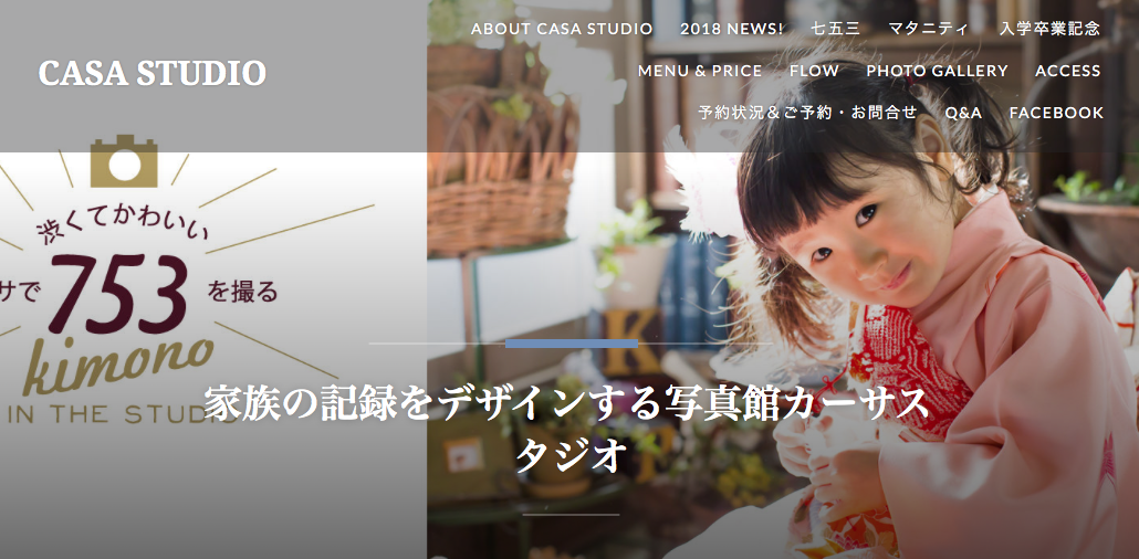 七五三フォトナビ