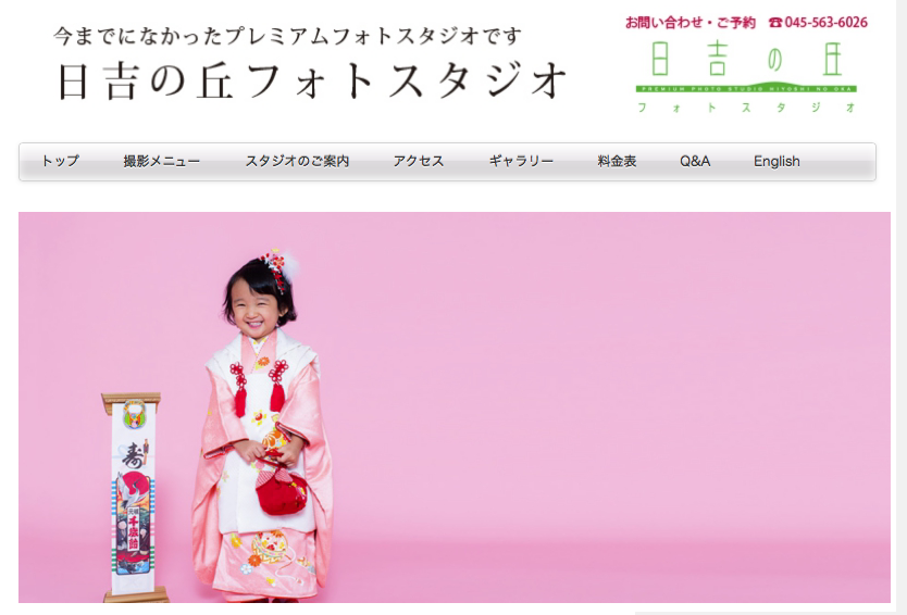 七五三フォトナビ