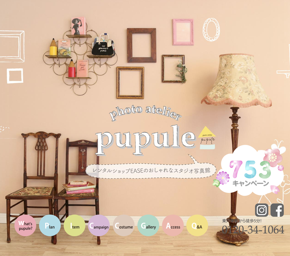 七五三フォトナビ