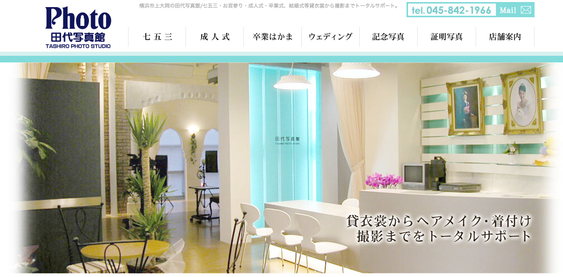 七五三フォトナビ