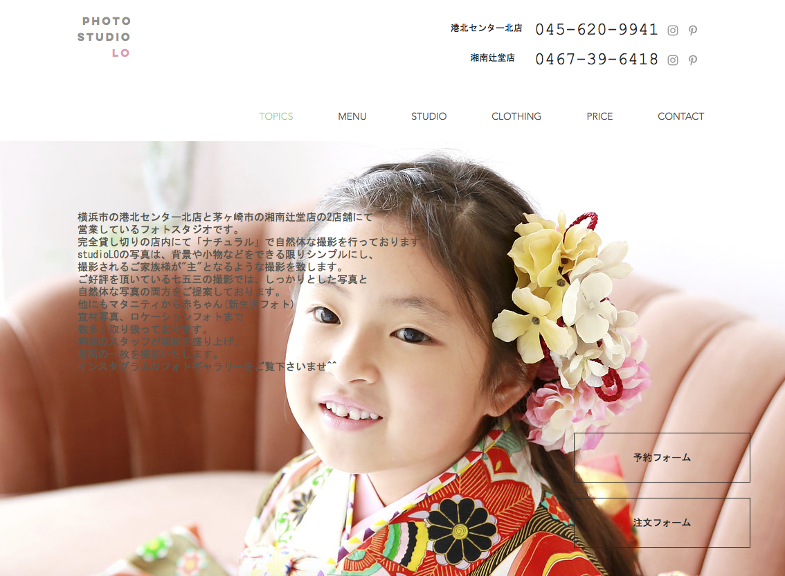 七五三フォトナビ