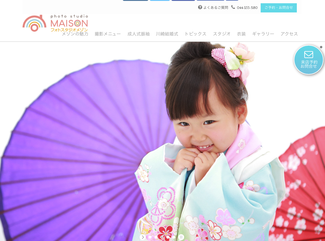 七五三フォトナビ