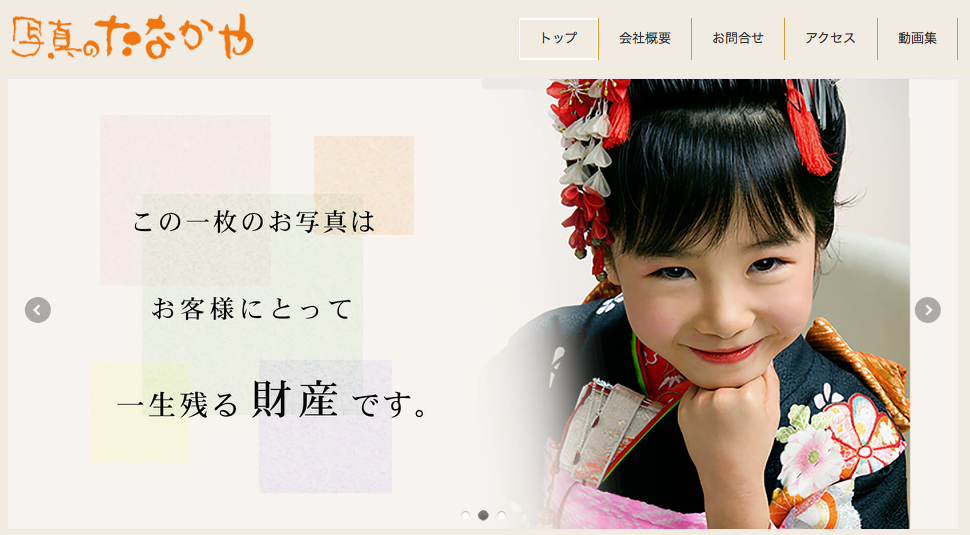 七五三フォトナビ