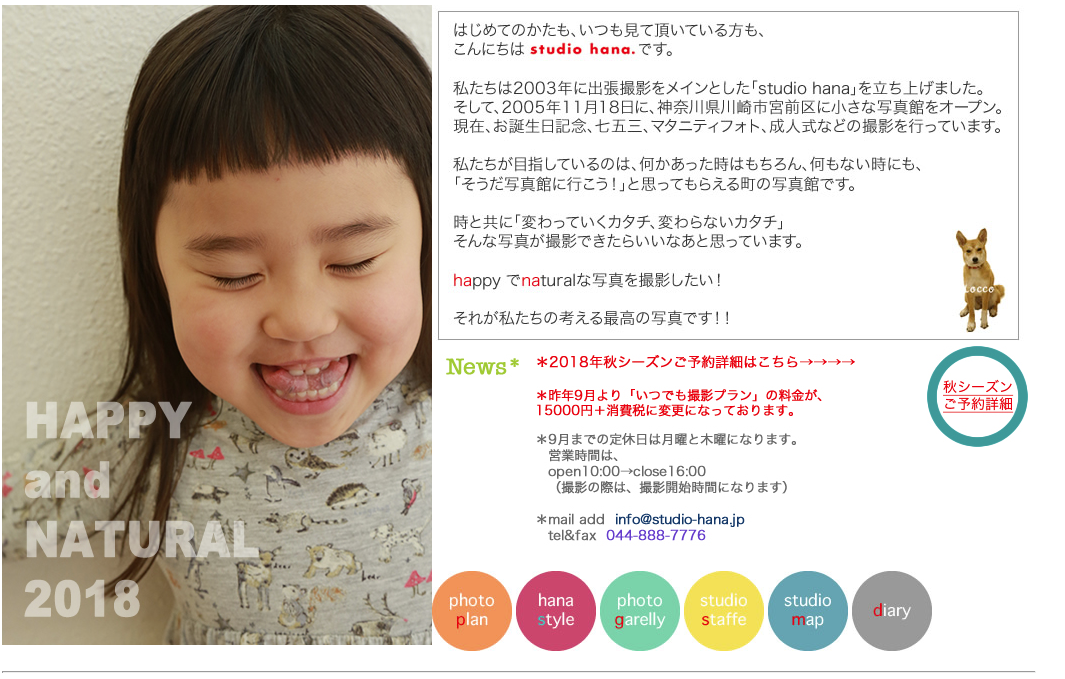 七五三フォトナビ