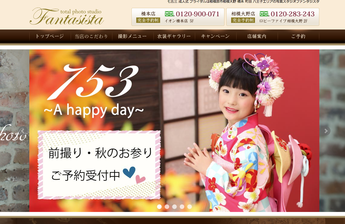 七五三フォトナビ