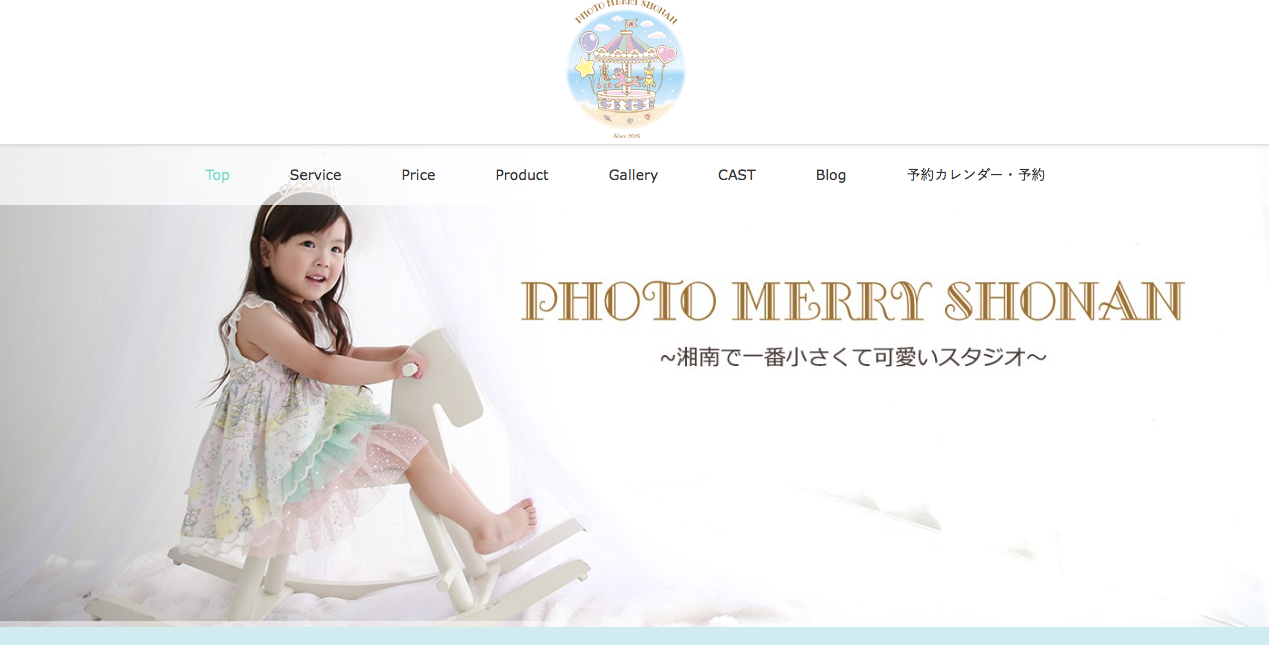フォトメリー湘南 神奈川県藤沢市 七五三フォトナビ