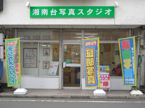 七五三フォトナビ