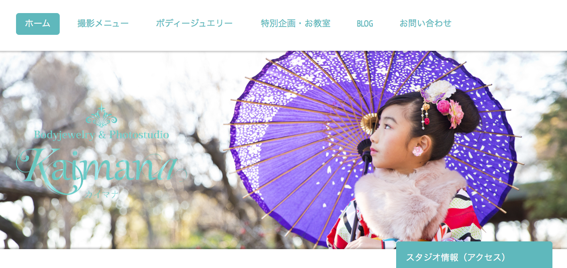 七五三フォトナビ
