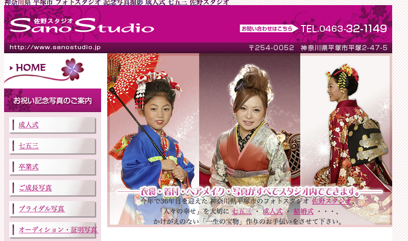 七五三フォトナビ