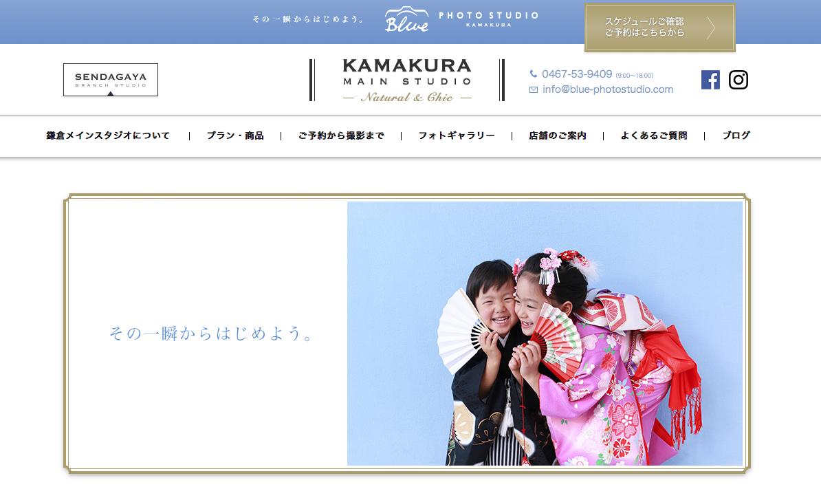 七五三フォトナビ