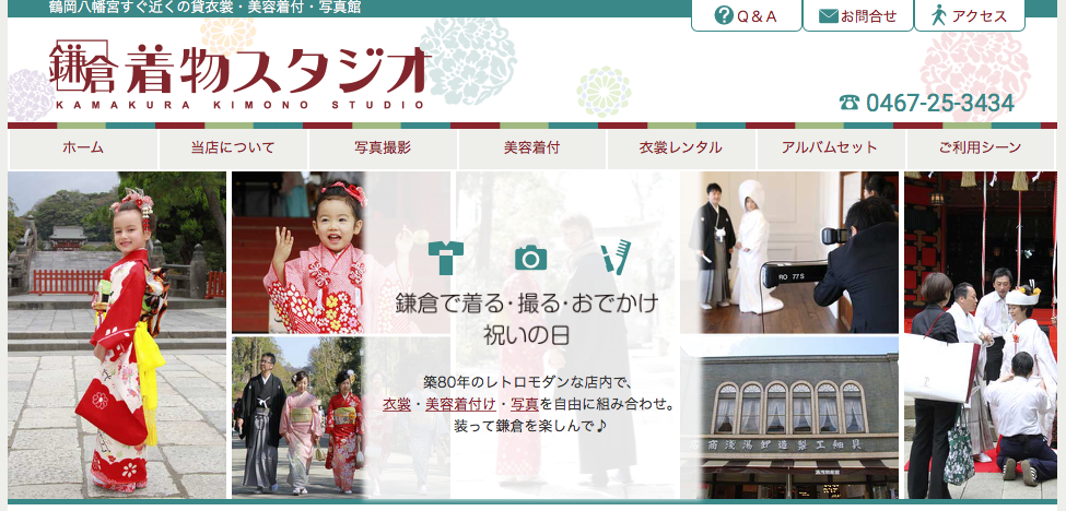 七五三フォトナビ