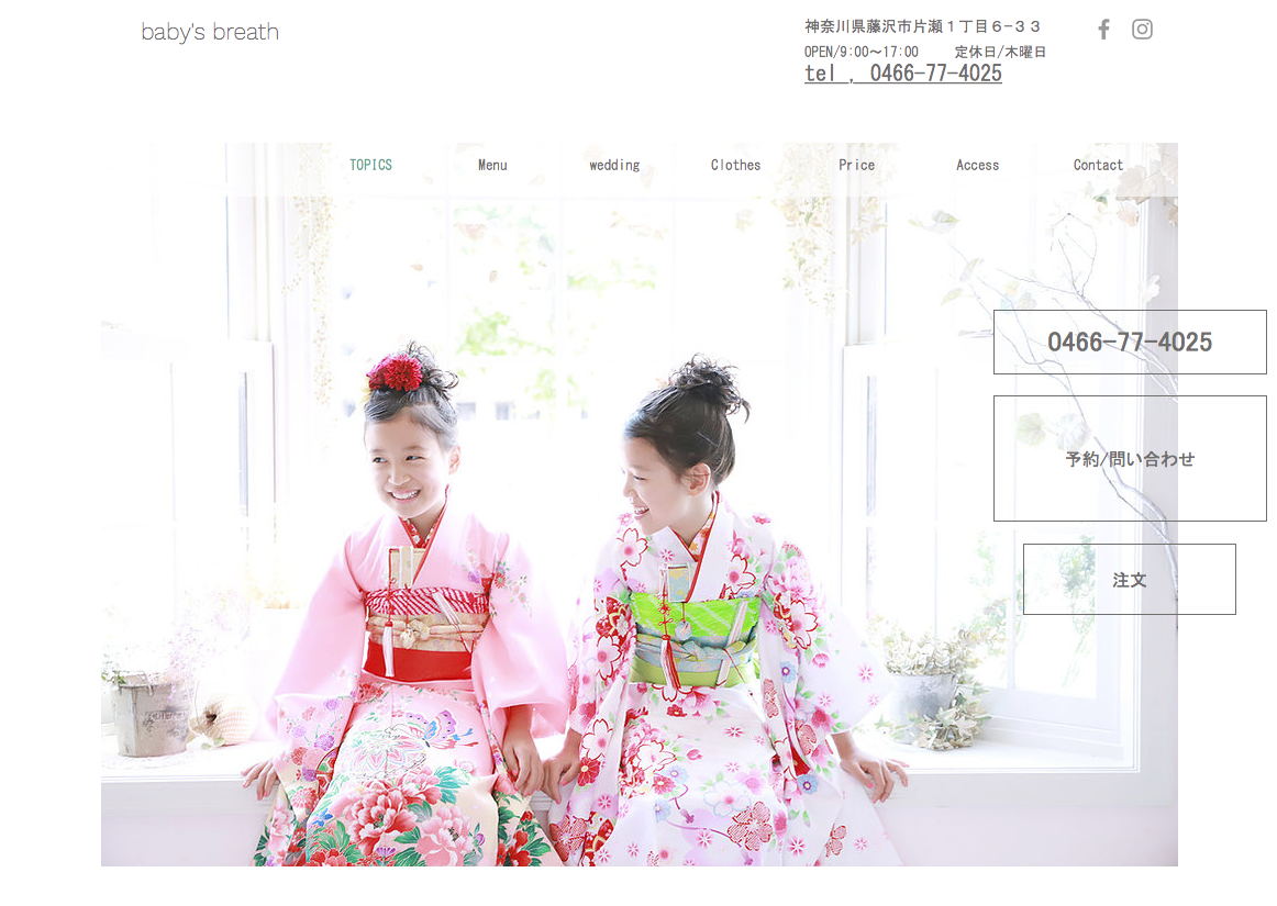 七五三フォトナビ