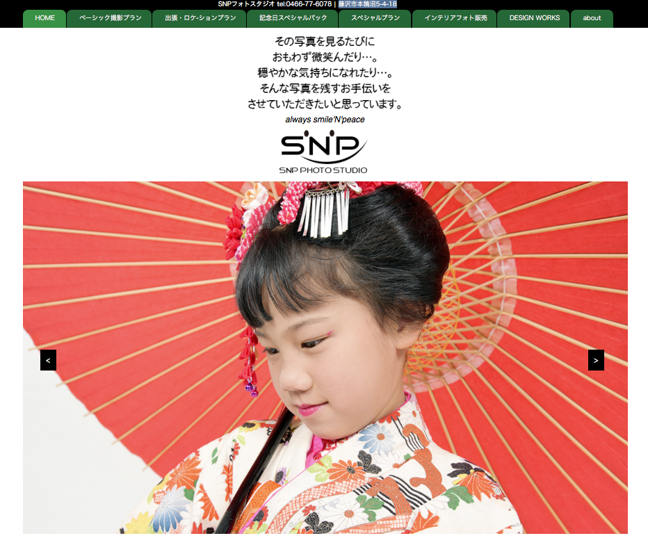 七五三フォトナビ