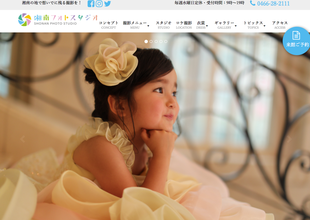 七五三フォトナビ