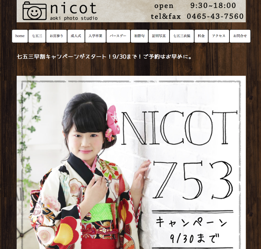 七五三フォトナビ
