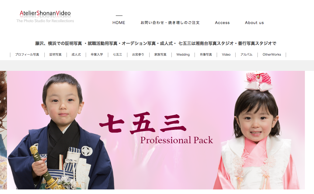 七五三フォトナビ