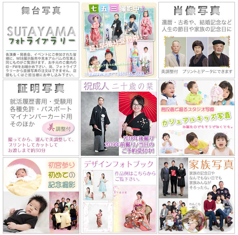 七五三フォトナビ