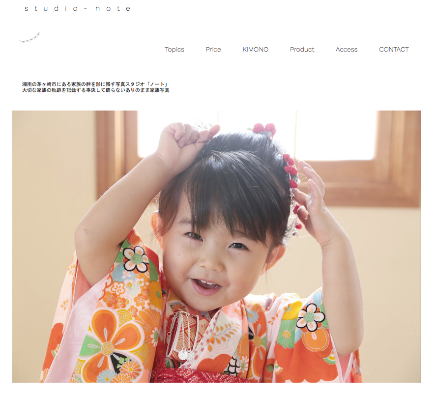 七五三フォトナビ