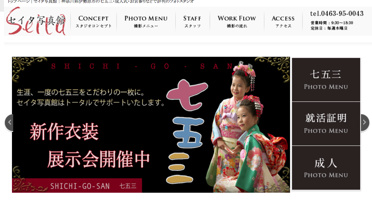 七五三フォトナビ