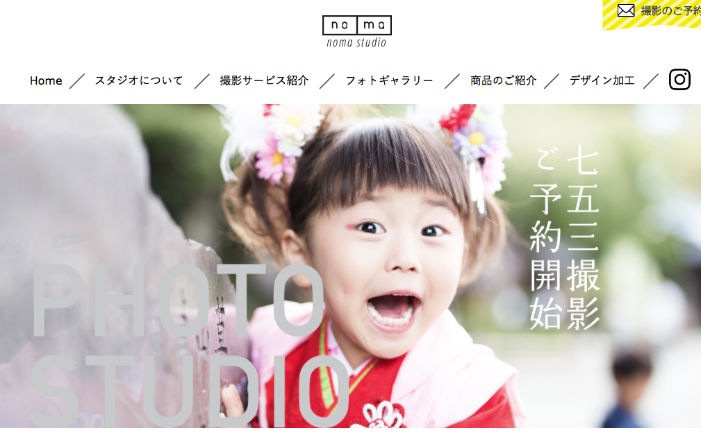 七五三フォトナビ