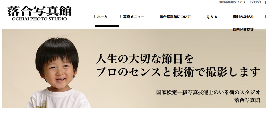 七五三フォトナビ