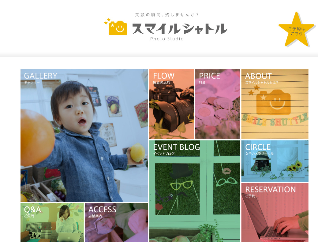 七五三フォトナビ