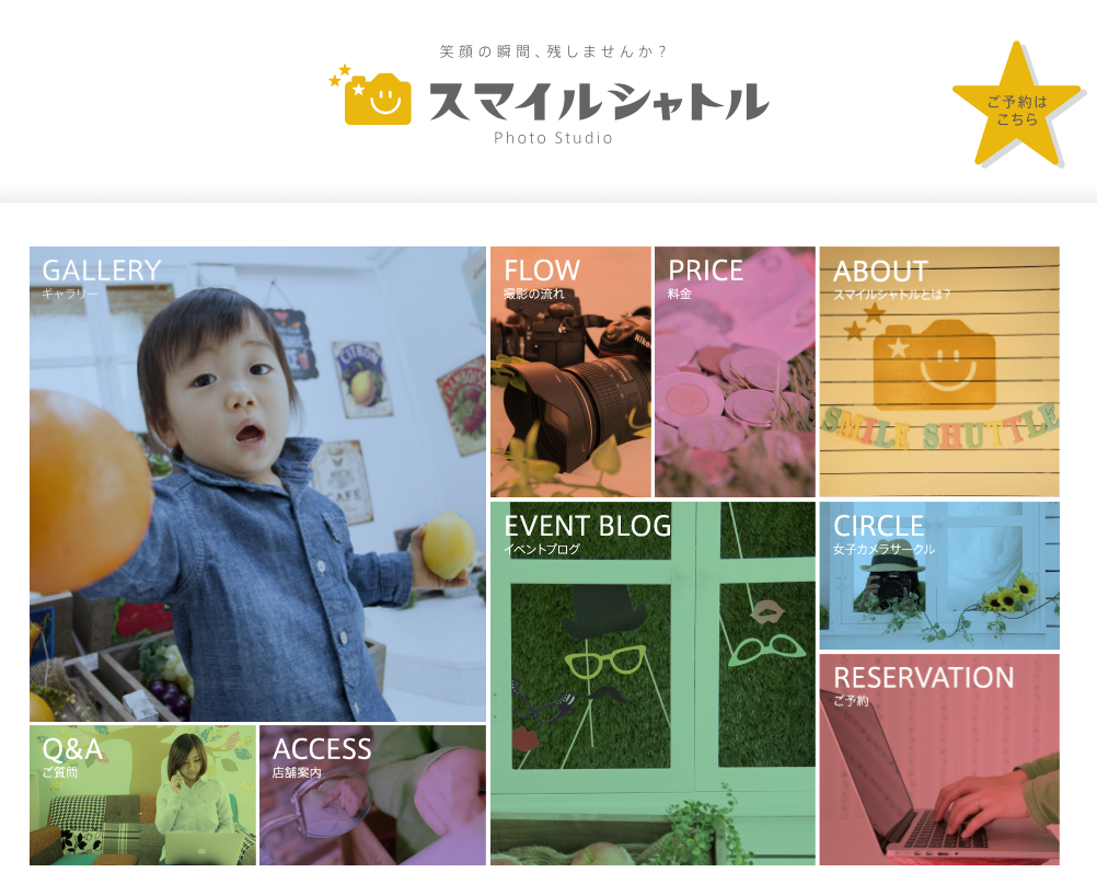 七五三フォトナビ