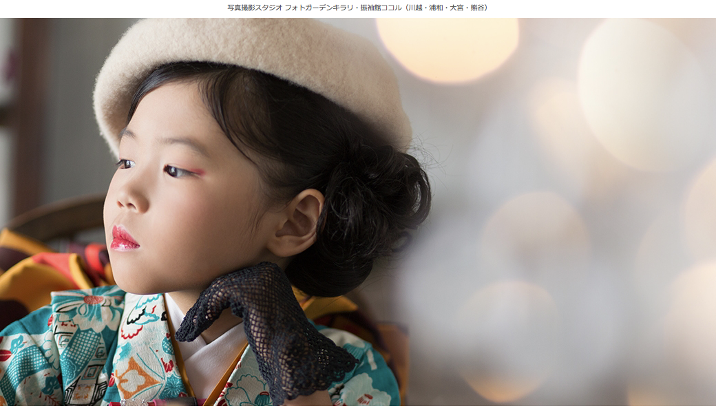 七五三フォトナビ