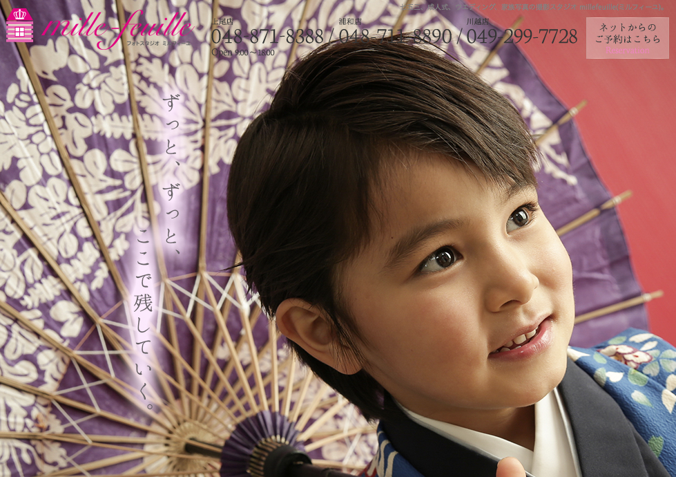 七五三フォトナビ