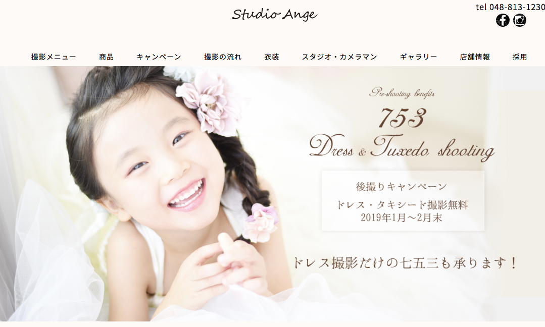 七五三フォトナビ