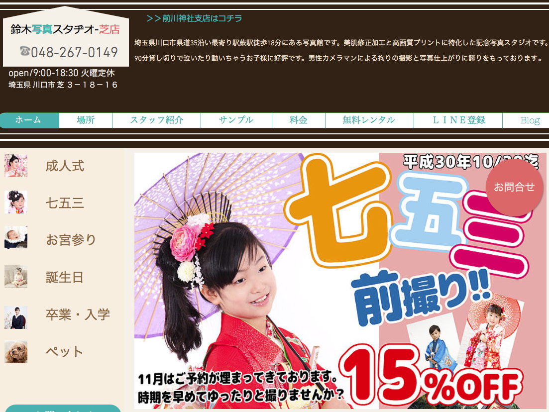 七五三フォトナビ