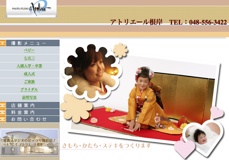 七五三フォトナビ