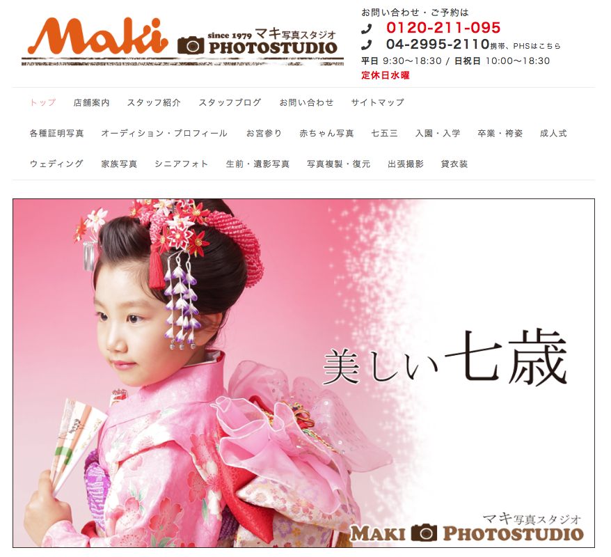 七五三フォトナビ