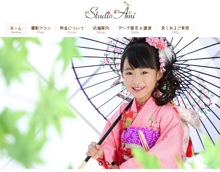 七五三フォトナビ