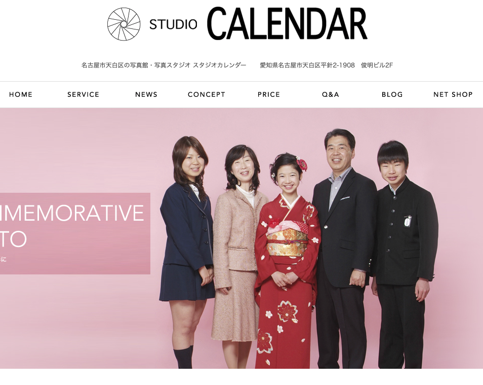 七五三フォトナビ